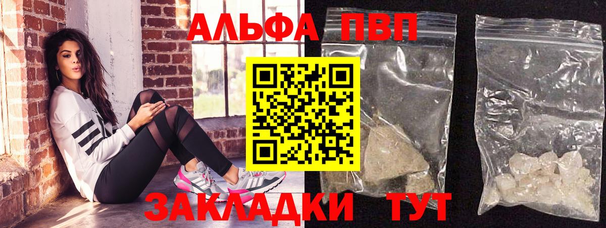 купить наркоту  APVP VHQ  Альфа ПВП  APVP мука  Вход с VPN  Alpha PVP мука  Аксай 