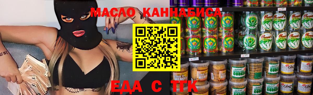 Аксай  Еда ТГК конопля  Вход с VPN 