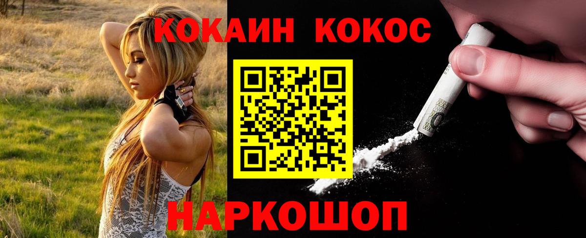 COCAIN 99% Аксай