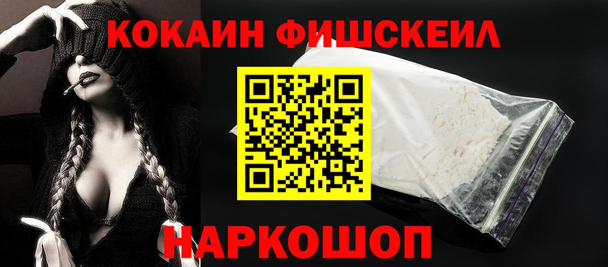 Cocaine 99%  Вход с VPN  КОКАИН  Аксай 