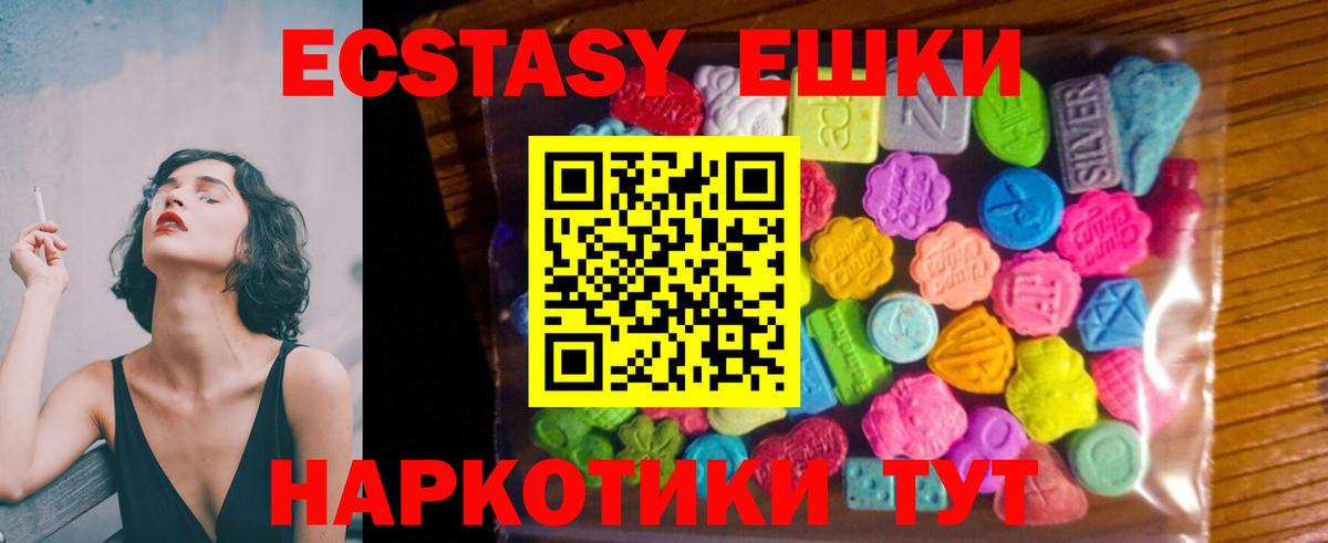 ЭКСТАЗИ TESLA  ЭКСТАЗИ диски  Аксай  Вход с VPN 