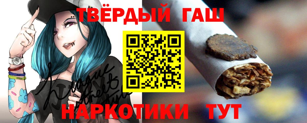 ГАШИШ убойный  ГАШИШ Cannabis  Вход с VPN  где купить наркотик  Аксай 
