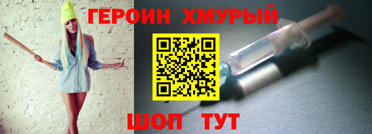 Аксай  ГЕРОИН Афган  ГЕРОИН  Вход с VPN 