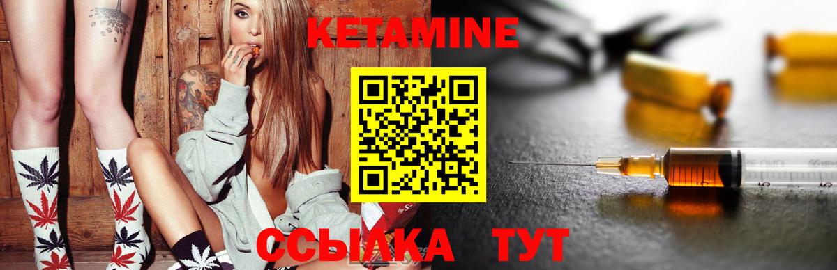 Аксай  КЕТАМИН ketamine  Вход с VPN 
