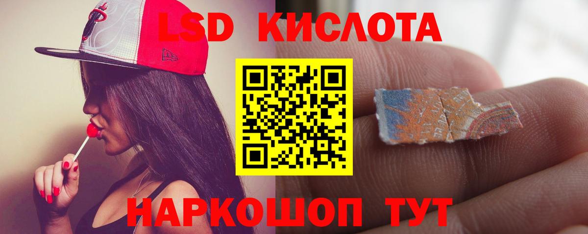 Лсд 25 экстази кислота  Вход с VPN  Лсд 25 экстази ecstasy  LSD-25 экстази  Аксай 