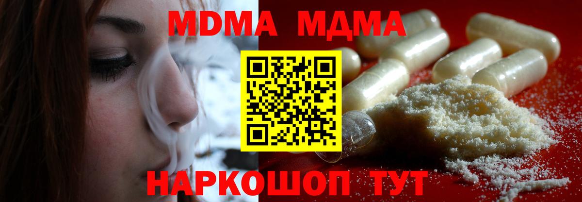 Аксай  MDMA молли  MDMA кристаллы  МДМА  Вход с VPN 