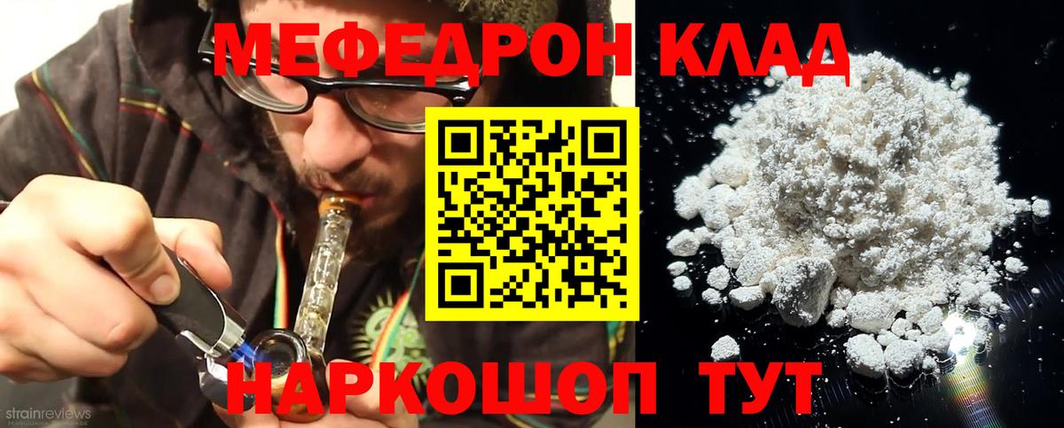 Аксай  МЕФ  Вход с VPN  Меф  Мефедрон мука  Мефедрон мука 