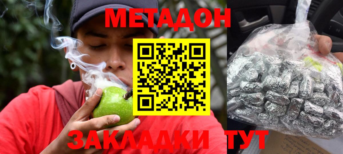 МЕТАДОН белоснежный  МЕТАДОН VHQ  ссылка на мегу сайт  Аксай  маркетплейс наркотические препараты  Вход с VPN 