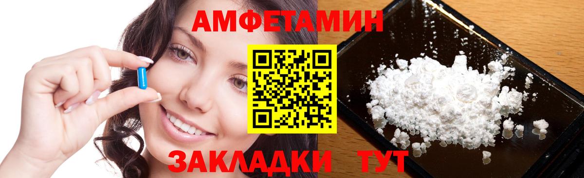 МЕТАМФЕТАМИН Декстрометамфетамин 99.9% Аксай