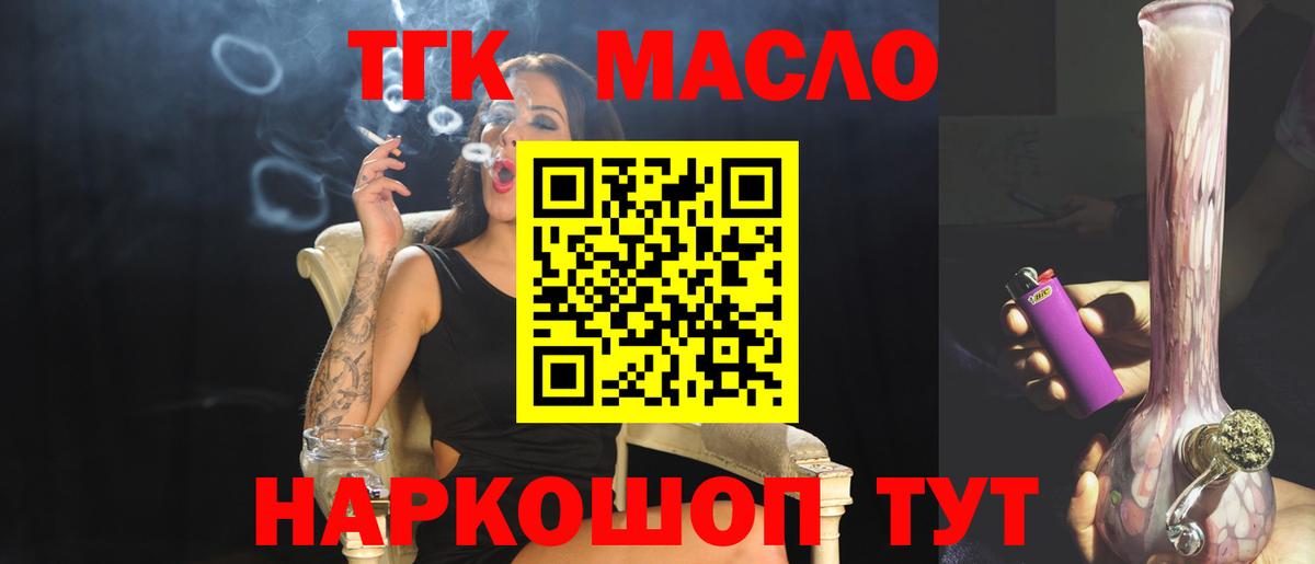 Дистиллят ТГК Wax  Вход с VPN  Дистиллят ТГК THC oil  Аксай 